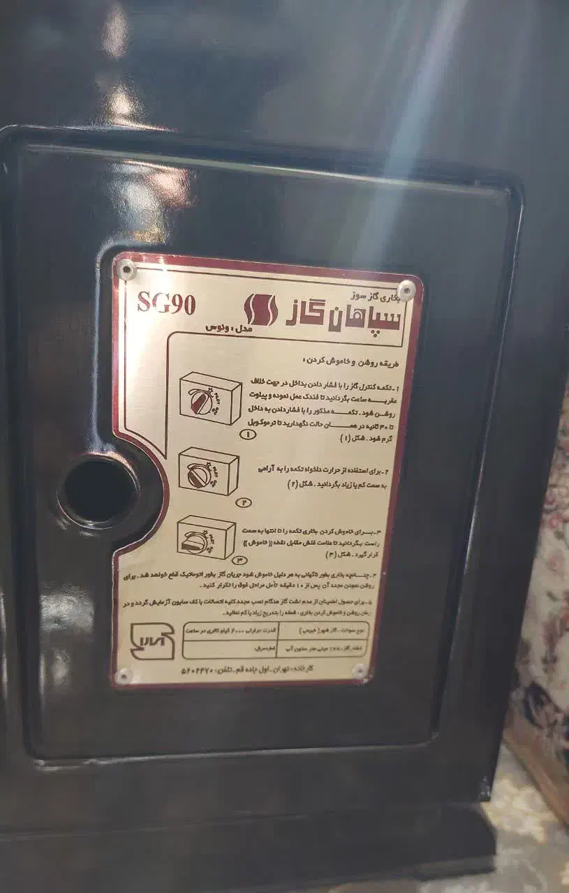 بخاری سپاهان گاز|بخاری، هیتر، شومینه|قرچک, زیبا شهر|دیوار