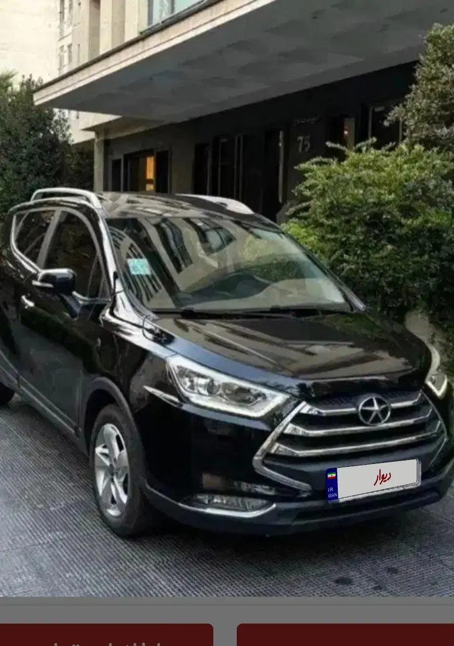 جک S3 سفارشی|خودرو سواری و وانت|تهران, سازمان برنامه شمالی|دیوار