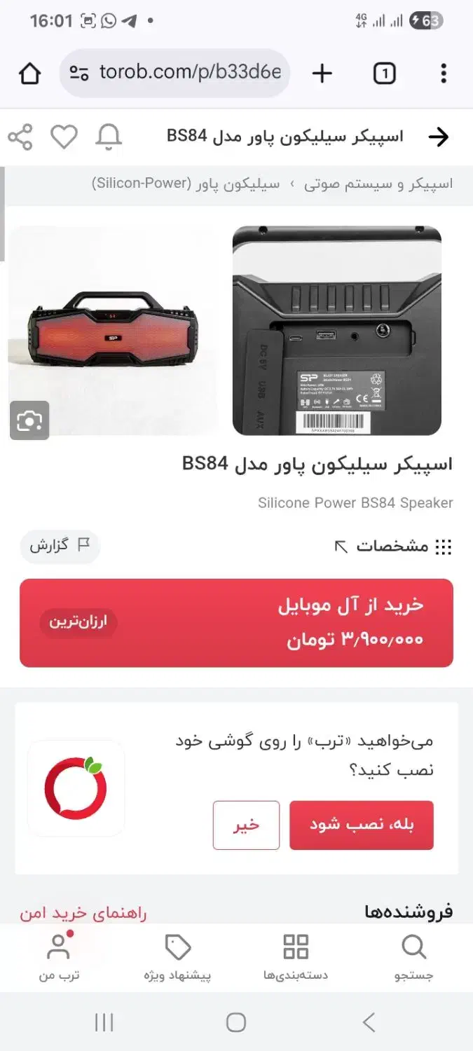 اسپیکر بلوتوثی سیلیکون پاور مدل BS84|پخش‌کننده همراه|اهواز, ۳۰ متری|دیوار