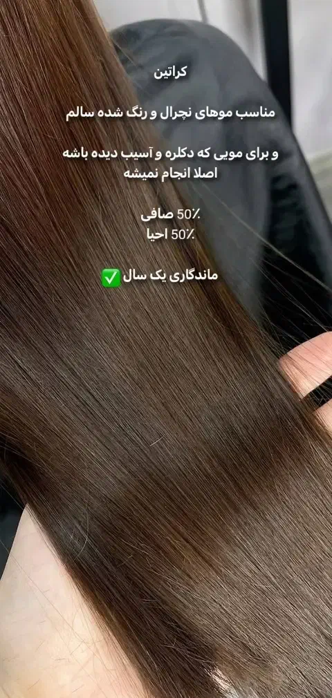 لاین مو|خدمات آرایشگری و زیبایی|راسک, |دیوار