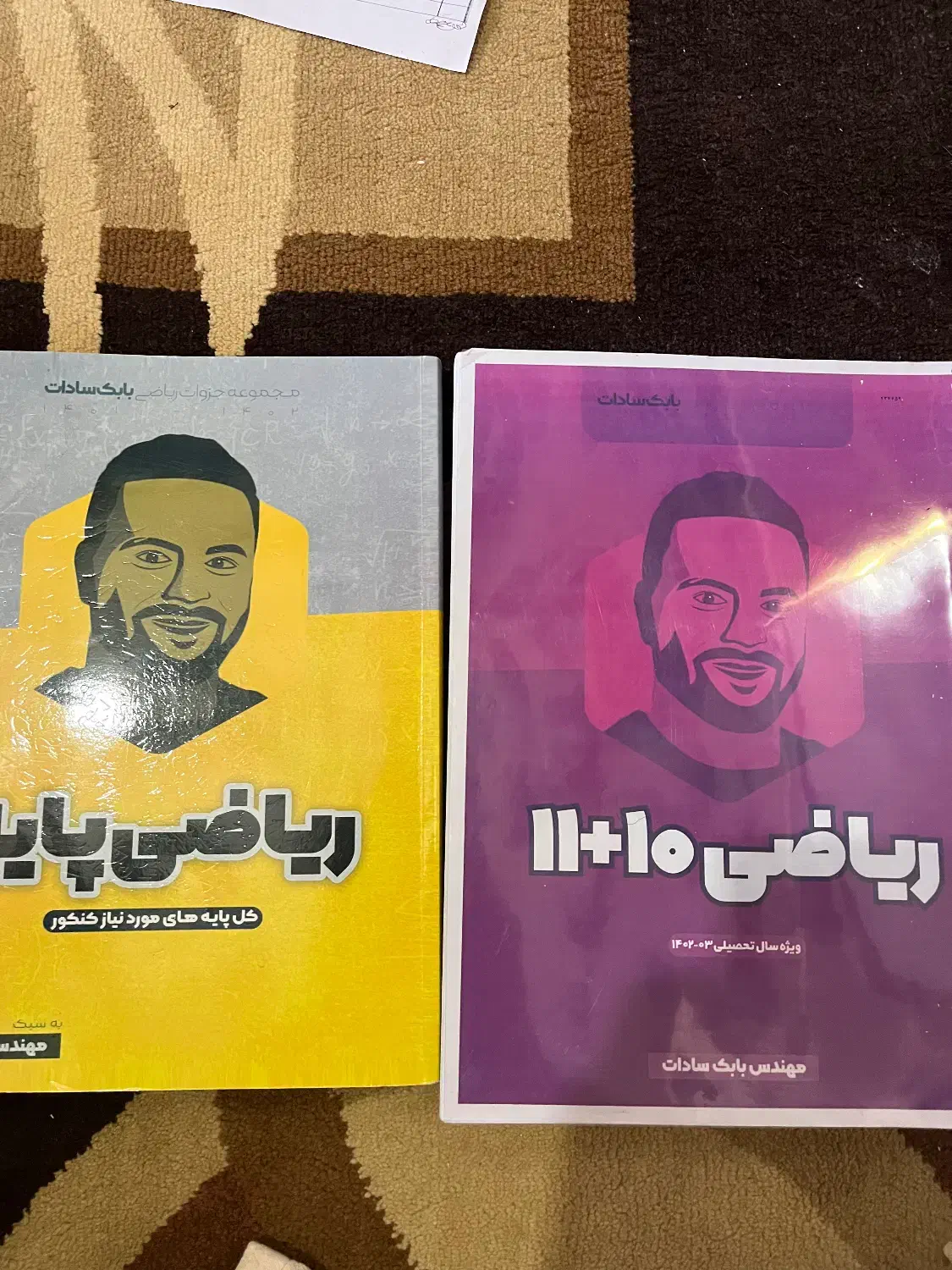 کتاب تست ریاضی|کتاب و مجله آموزشی|شیراز, شهرک گلها|دیوار