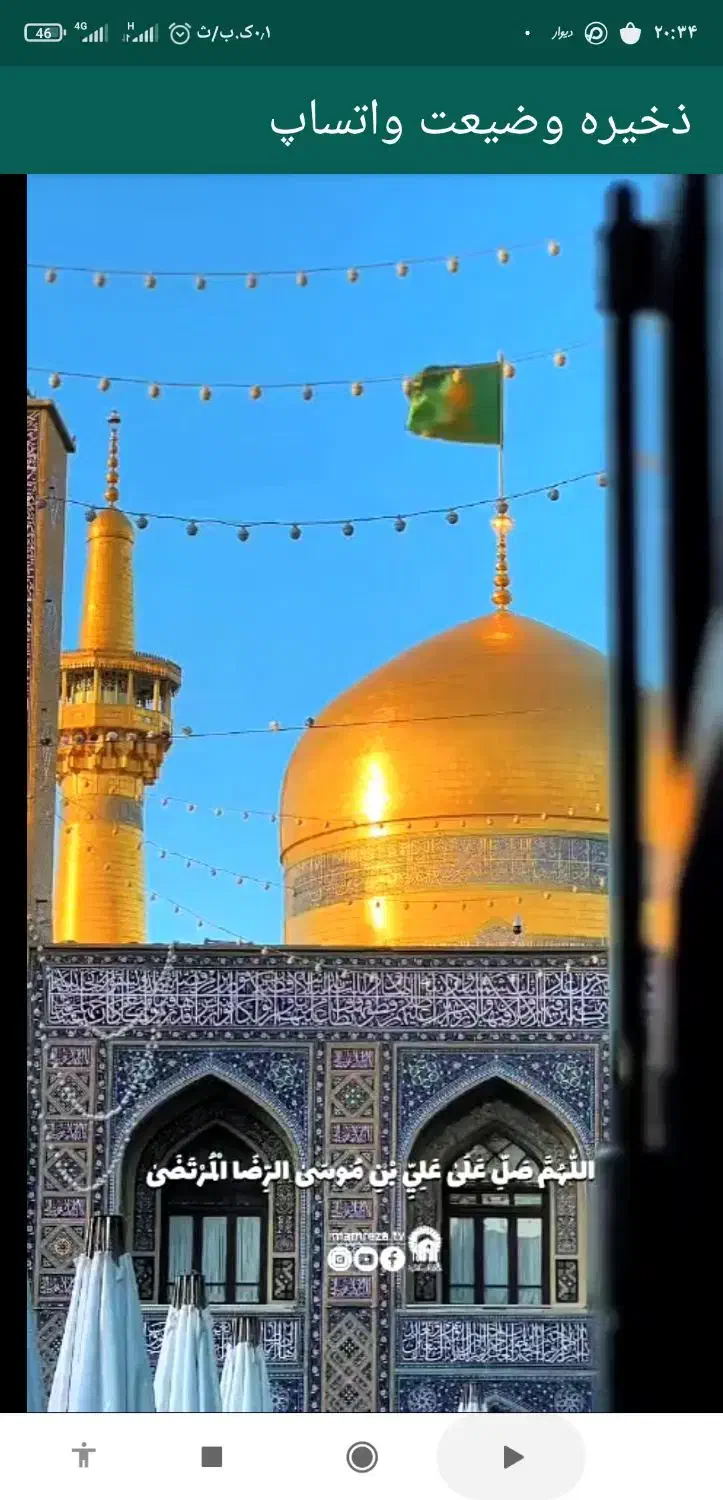 سفر به مشهد مقدس|تور و چارتر|بم, |دیوار