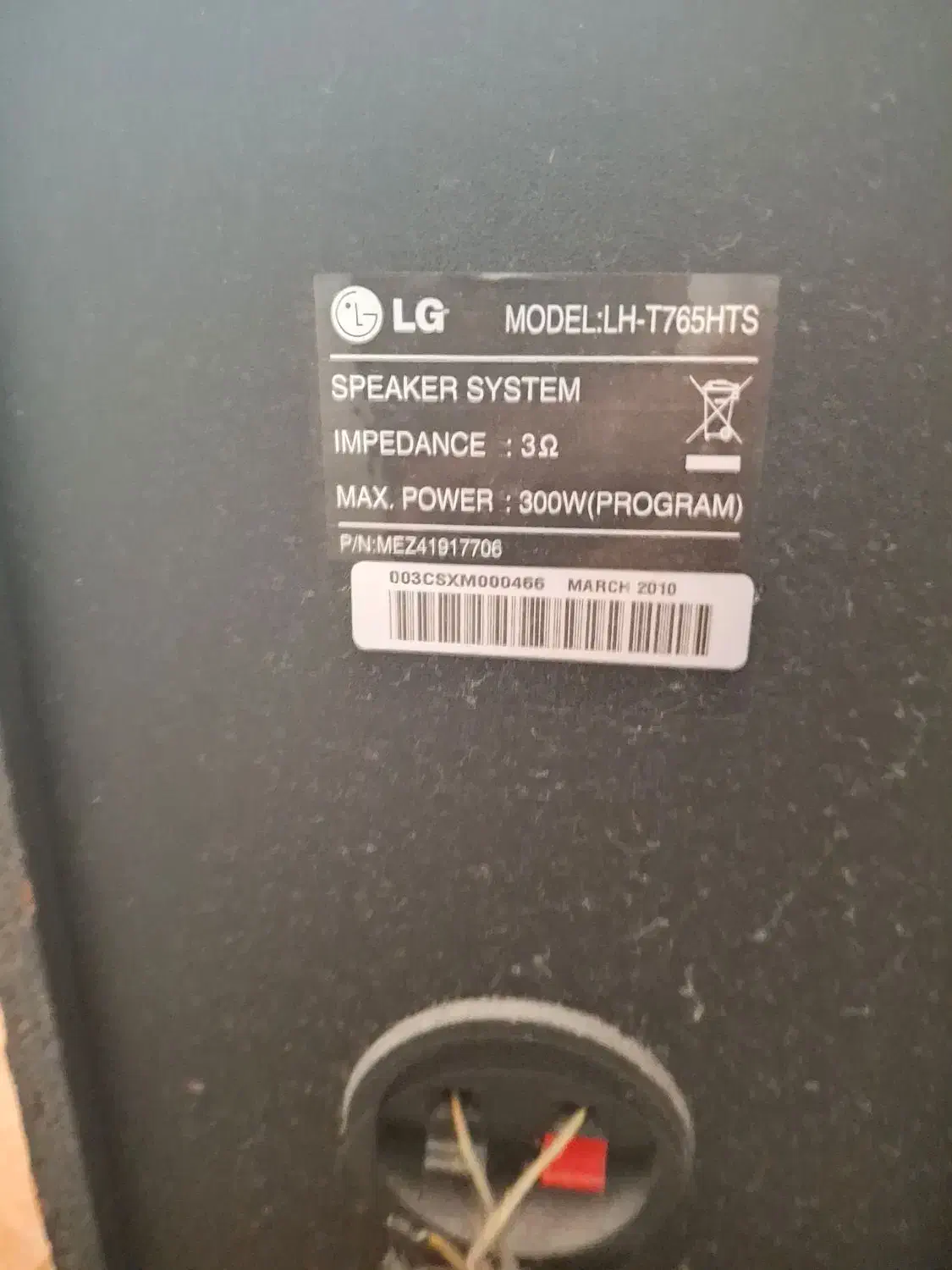 سینما خانگی ال جی|سیستم صوتی خانگی|رشت, دیانتی|دیوار