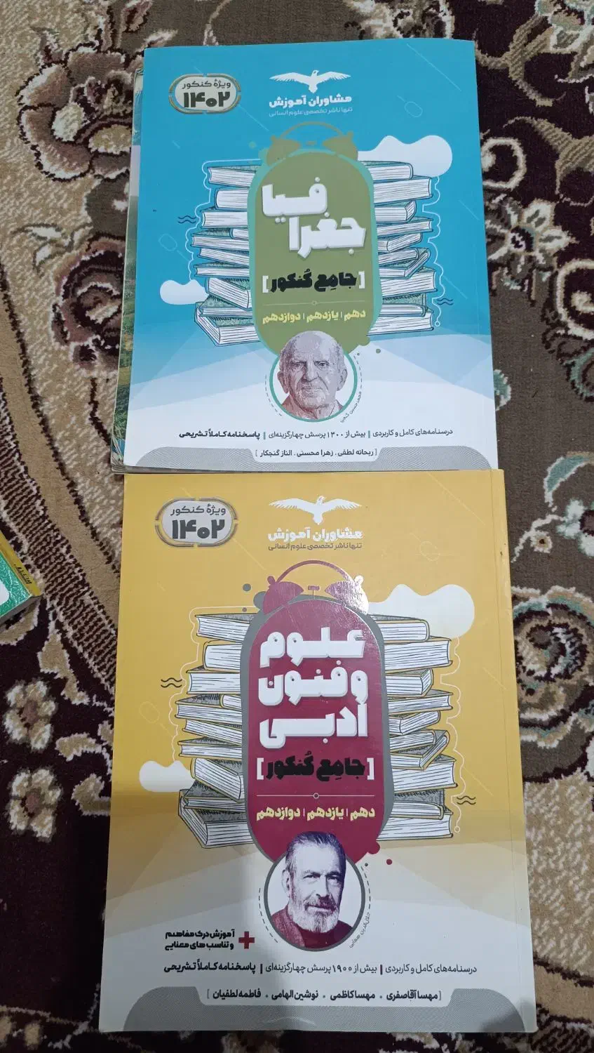 کنکور|کتاب و مجله آموزشی|سراوان, |دیوار