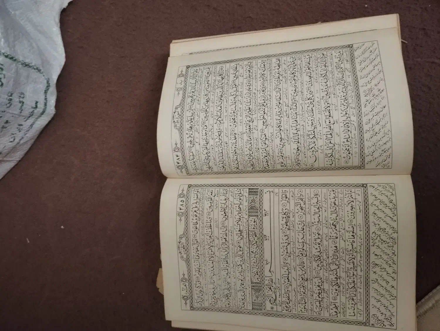 قرآن خیلی قدیمی عتیقه|کلکسیون اشیاء عتیقه|گلستان (تهران), |دیوار