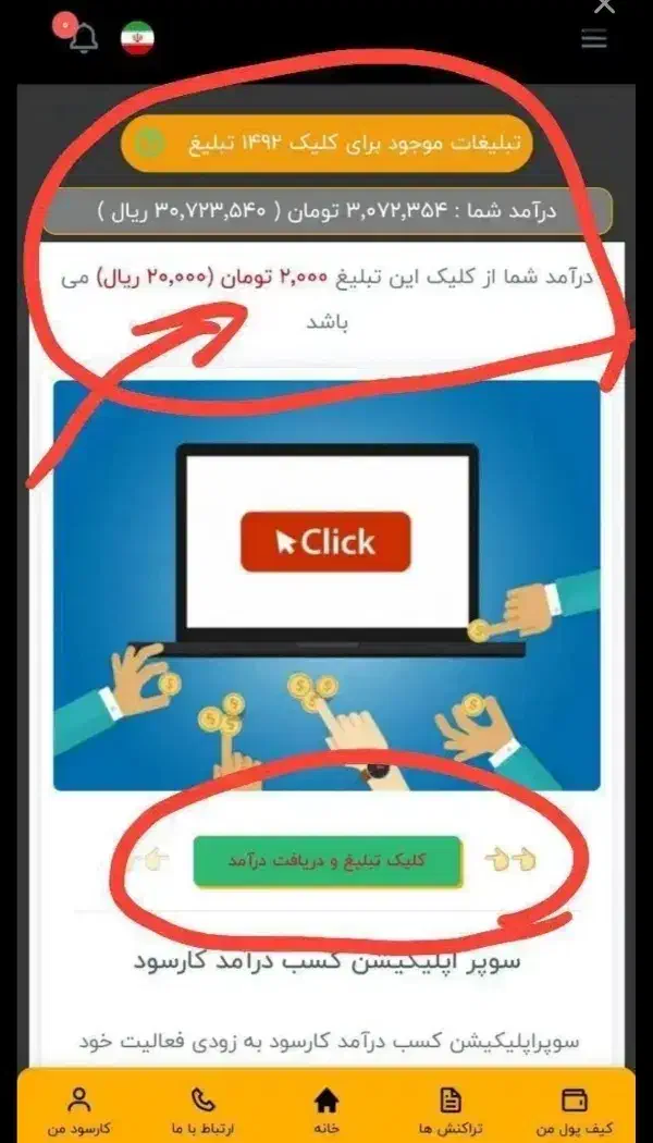 کار سود درآمد میلیونی|کارت هدیه و تخفیف|قزوین, |دیوار