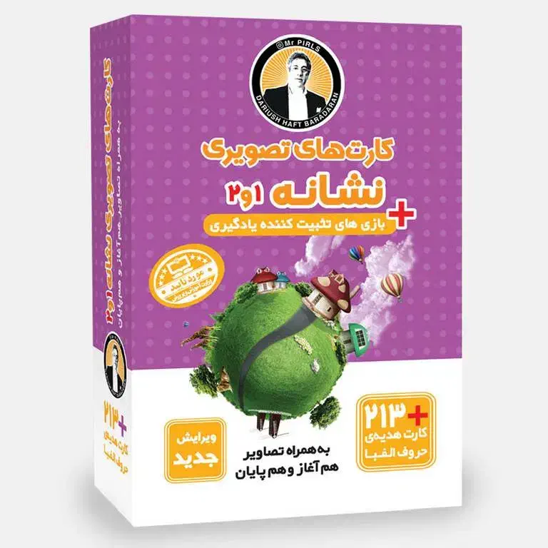 کارت نگاره و کارت نشانه کلاس اول نو نو|کتاب و مجله آموزشی|تربتحیدریه, کوه سنگی|دیوار