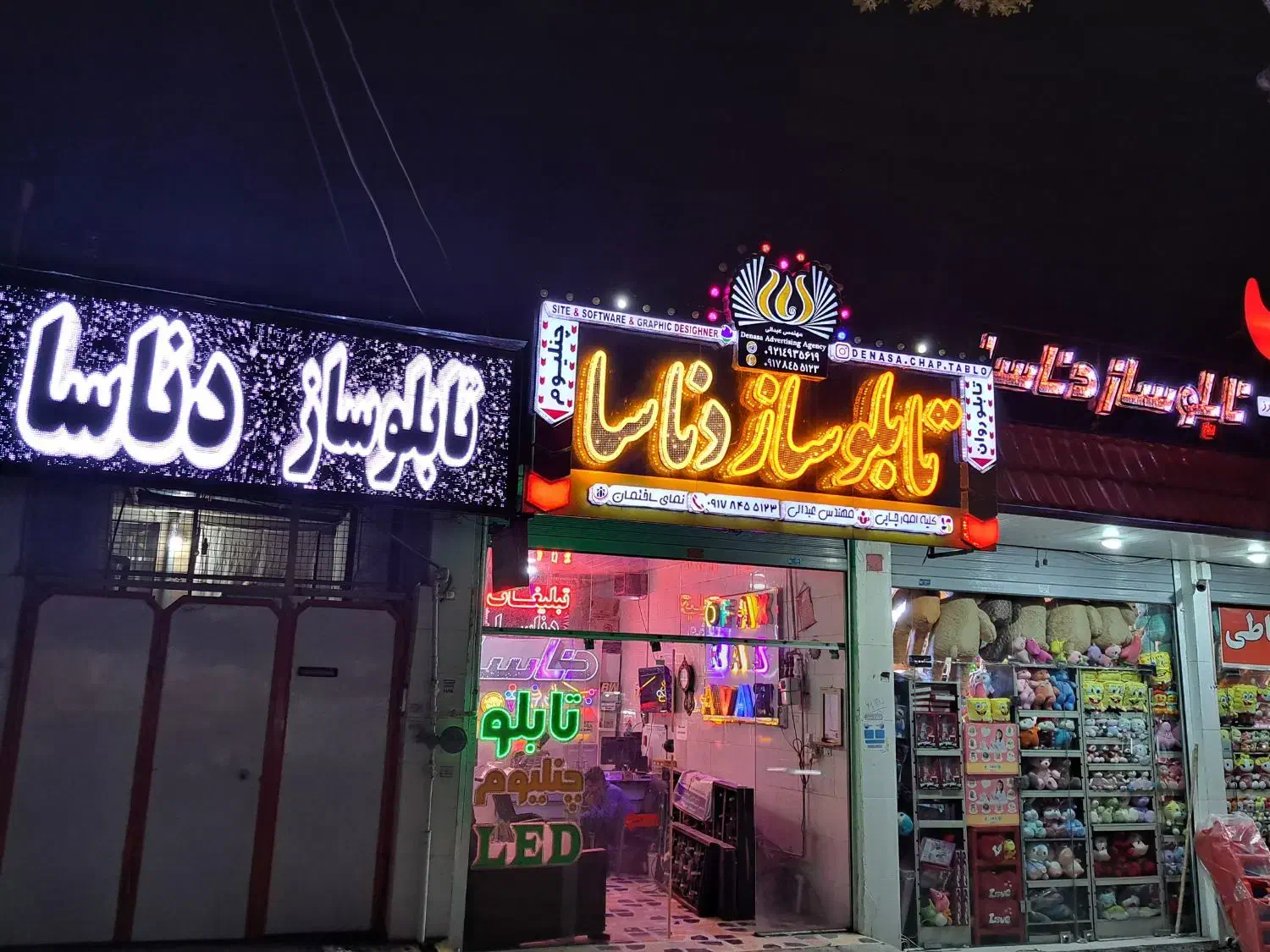 مجموعه تابلوسازی دناسا / تابلو چنلیوم / تابلو روان|خدمات پیشه و مهارت|یاسوج, |دیوار