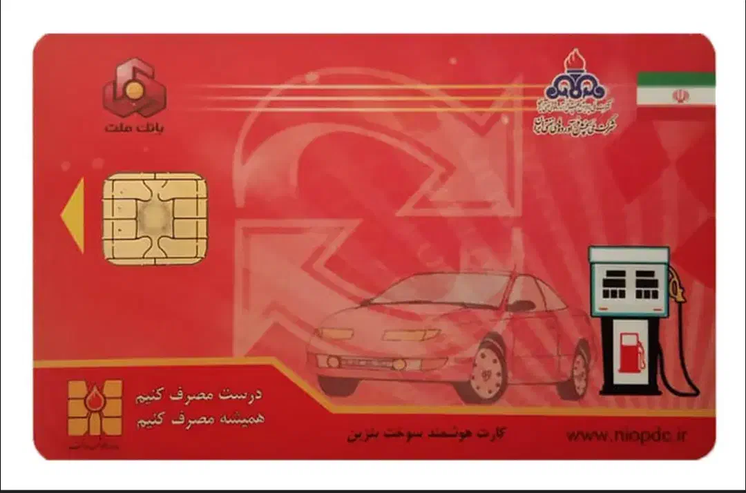 کارت سوخت|اشیا|اندیشه, اندیشه فاز ۱|دیوار