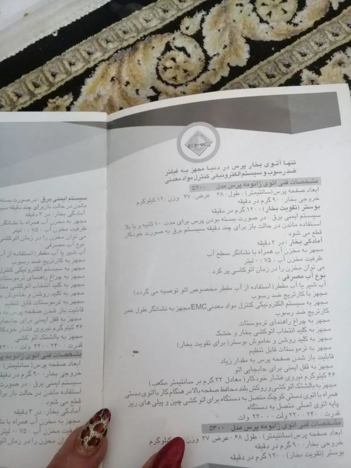 اتو پرس|اتو و لوازم اتو|تهران, شهرک ولیعصر جنوبی|دیوار