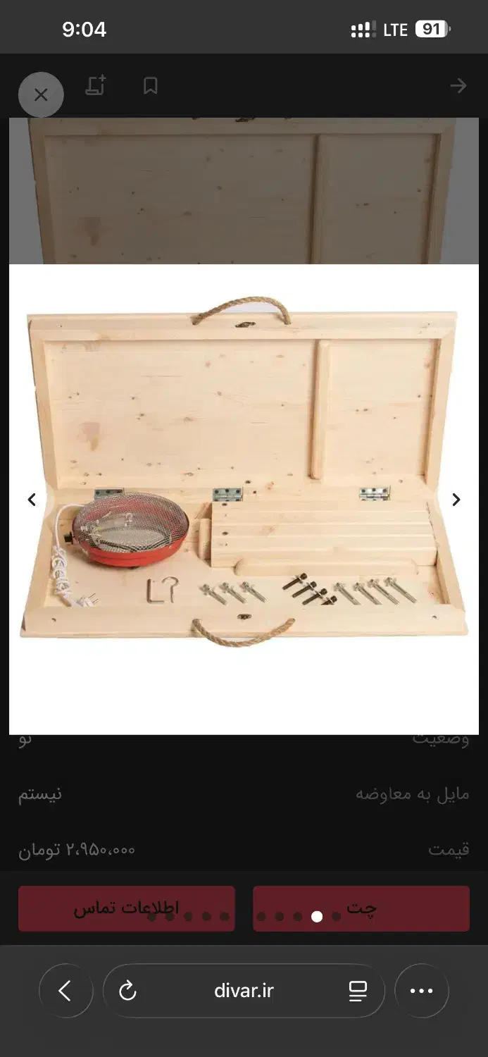 کرسی تاشو ، هیتر برقی ، لحاف کرسی ، پشتی|بخاری، هیتر، شومینه|تهران, مرزداران|دیوار