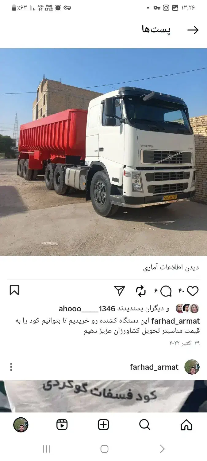 فروش اف اچ ۴۲۰ مدل ۸۵|خودرو سنگین|بهبهان, |دیوار