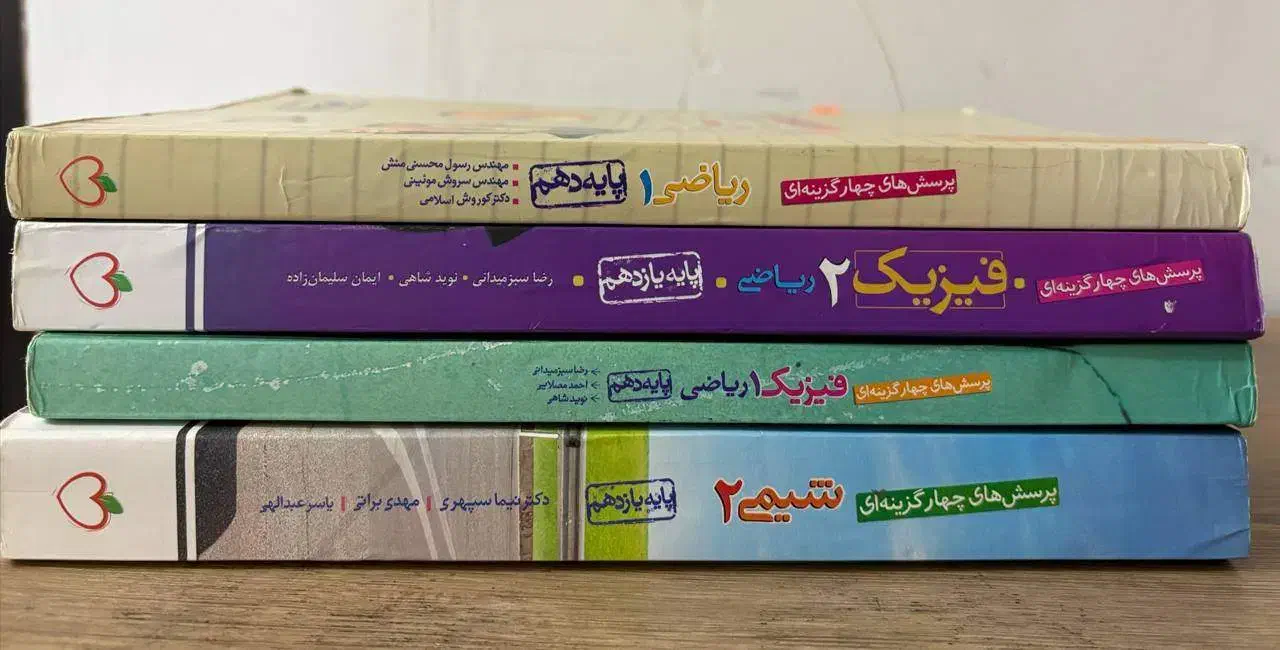 کتاب های درسی|کتاب و مجله آموزشی|لاهیجان, کوی خزر|دیوار