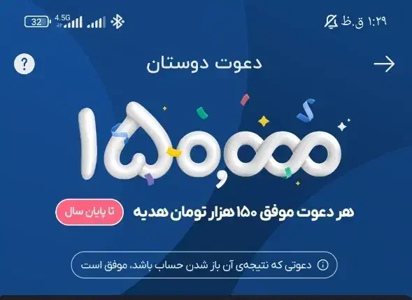 کد ۱۵۰ تومنی بلوبانک|کارت هدیه و تخفیف|تهران, فرودگاه مهرآباد|دیوار