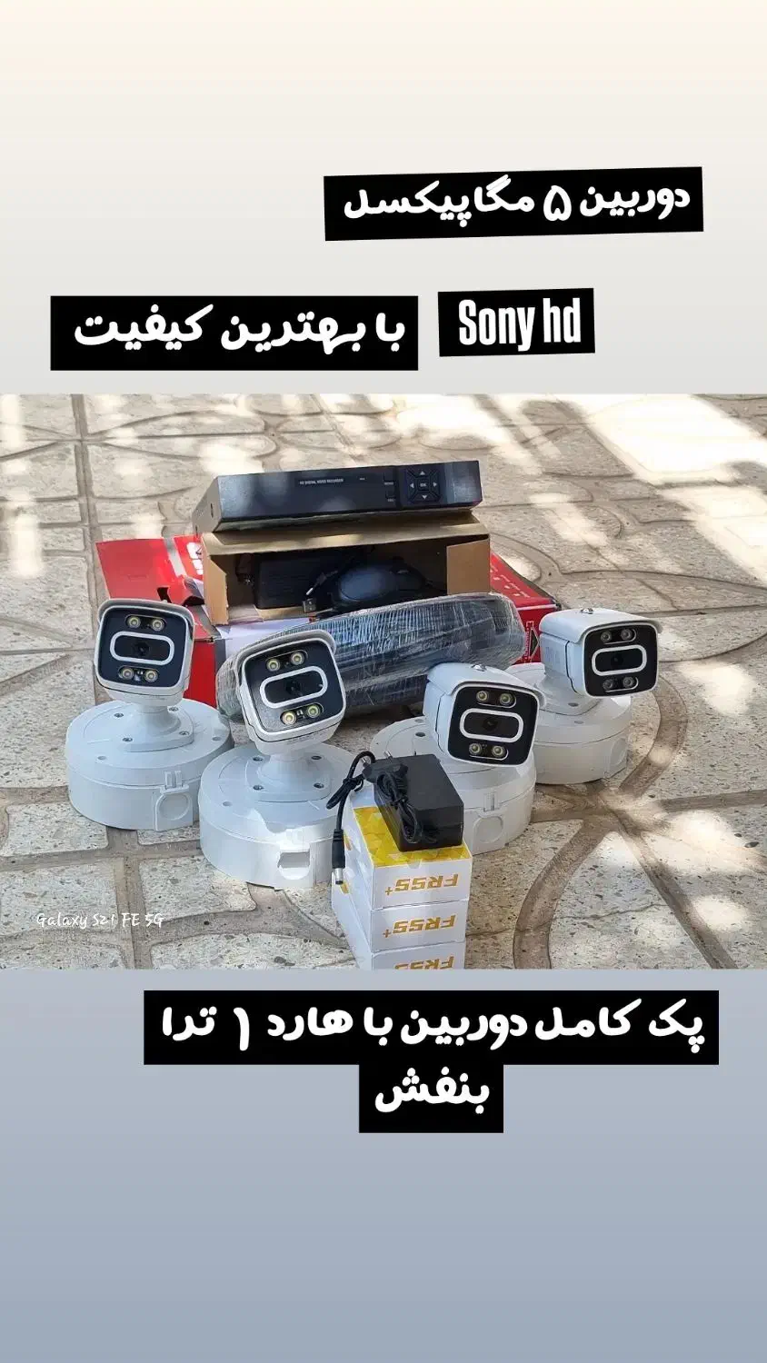 دوربین مدار بسته با قیمت خیلی خیلی اقتصادی|دوربین مداربسته|اسفراین, |دیوار