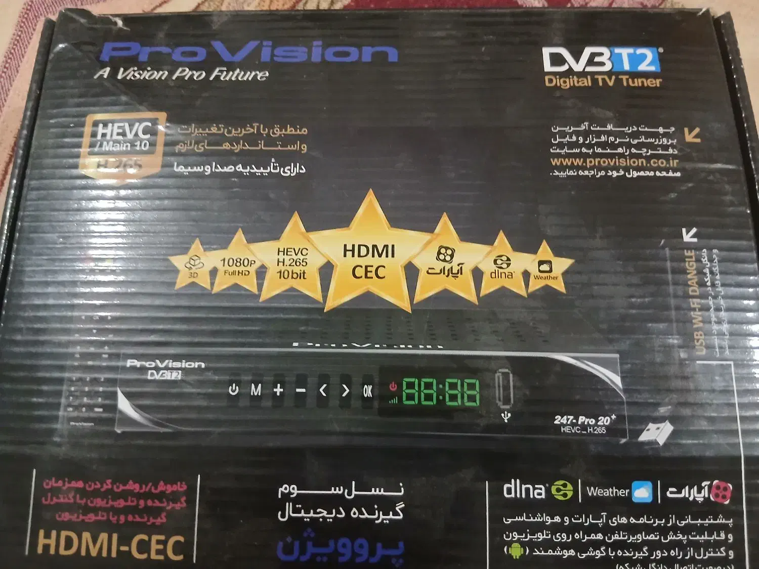 دیجیتال درحد نو|صوتی و تصویری|نهاوند, |دیوار