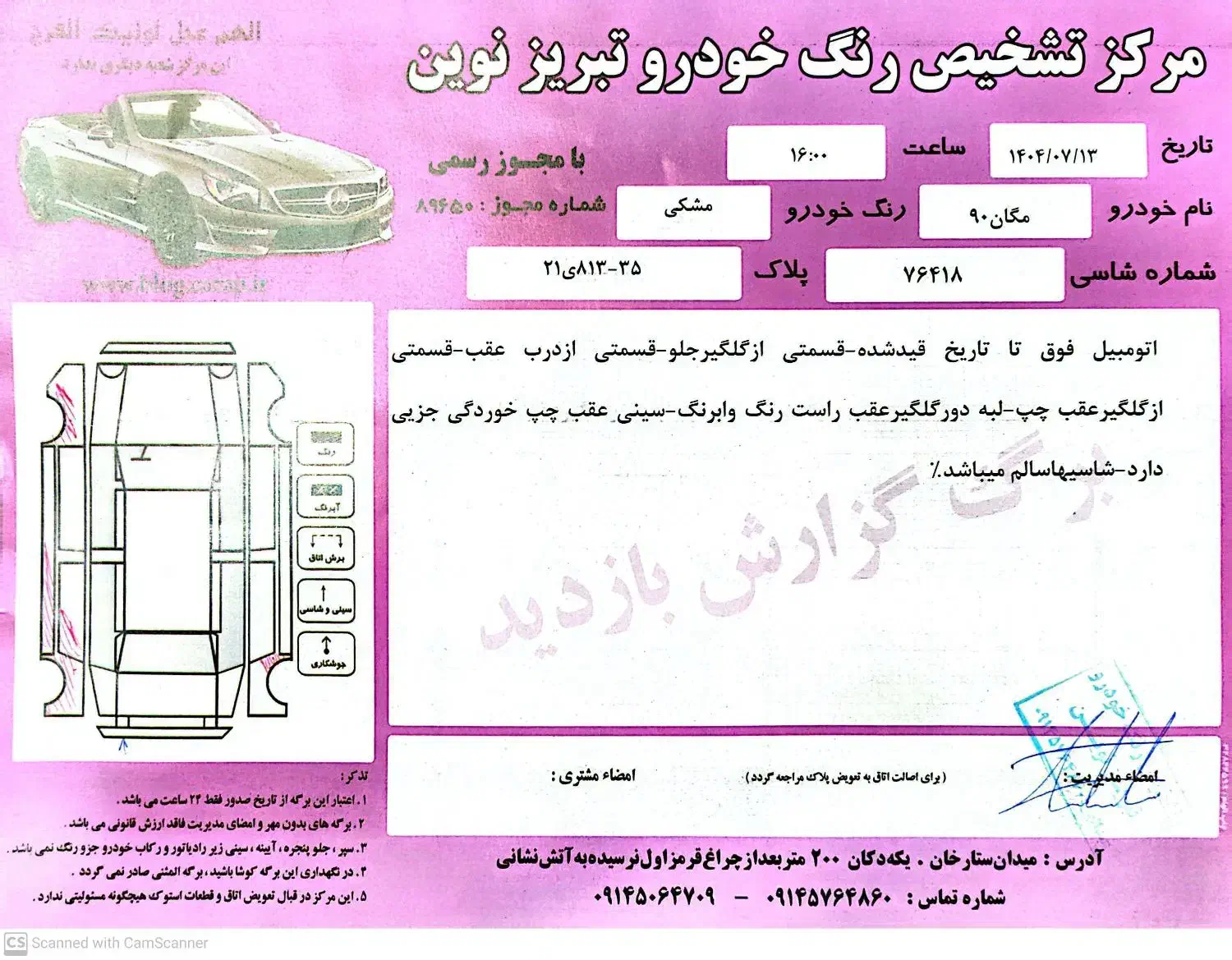 رنو مگان مدل ۹۰ مونتاژ اتوماتیک|خودرو سواری و وانت|تهران, تجریش|دیوار