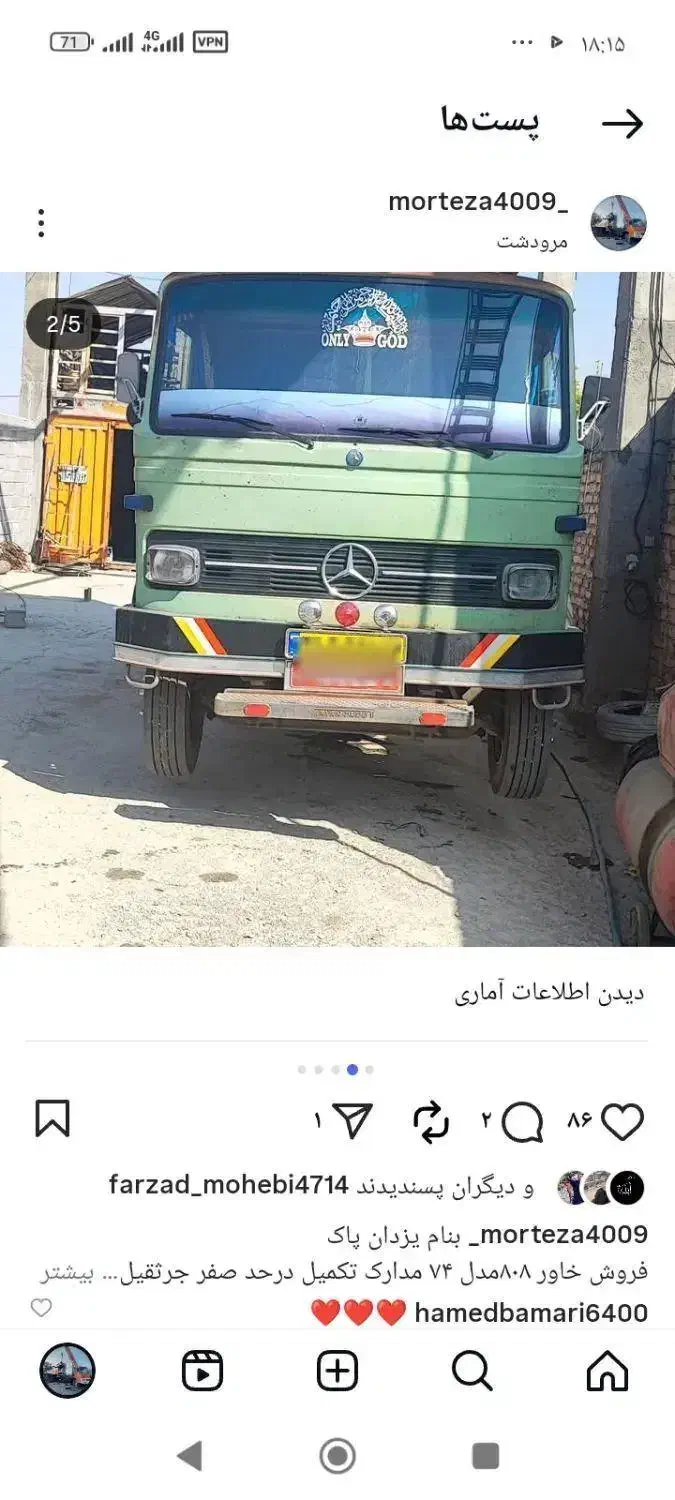 خاور جرثقیل مدل 74|خودرو سنگین|مرودشت, استادیوم|دیوار