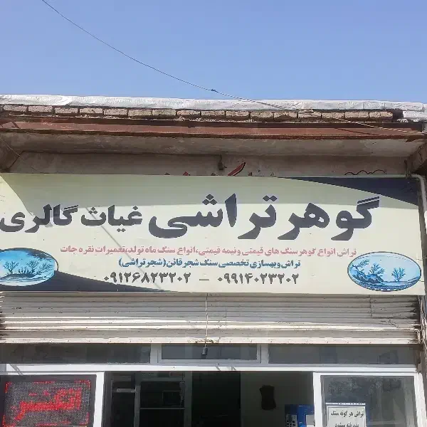 خریدار نقره|جواهرات|قزوین, |دیوار