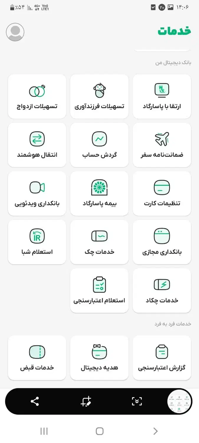 وام تو چند دقیقه بانک پاسارگاد|کارت هدیه و تخفیف|علیآباد کتول, |دیوار