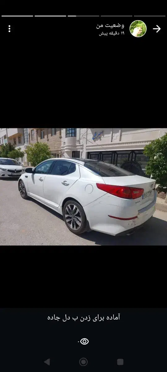 کیا اپتیما 2400cc، مدل ۲۰۱۴ فول وادراتی|خودرو سواری و وانت|شیراز, شهرک ولیعصر|دیوار