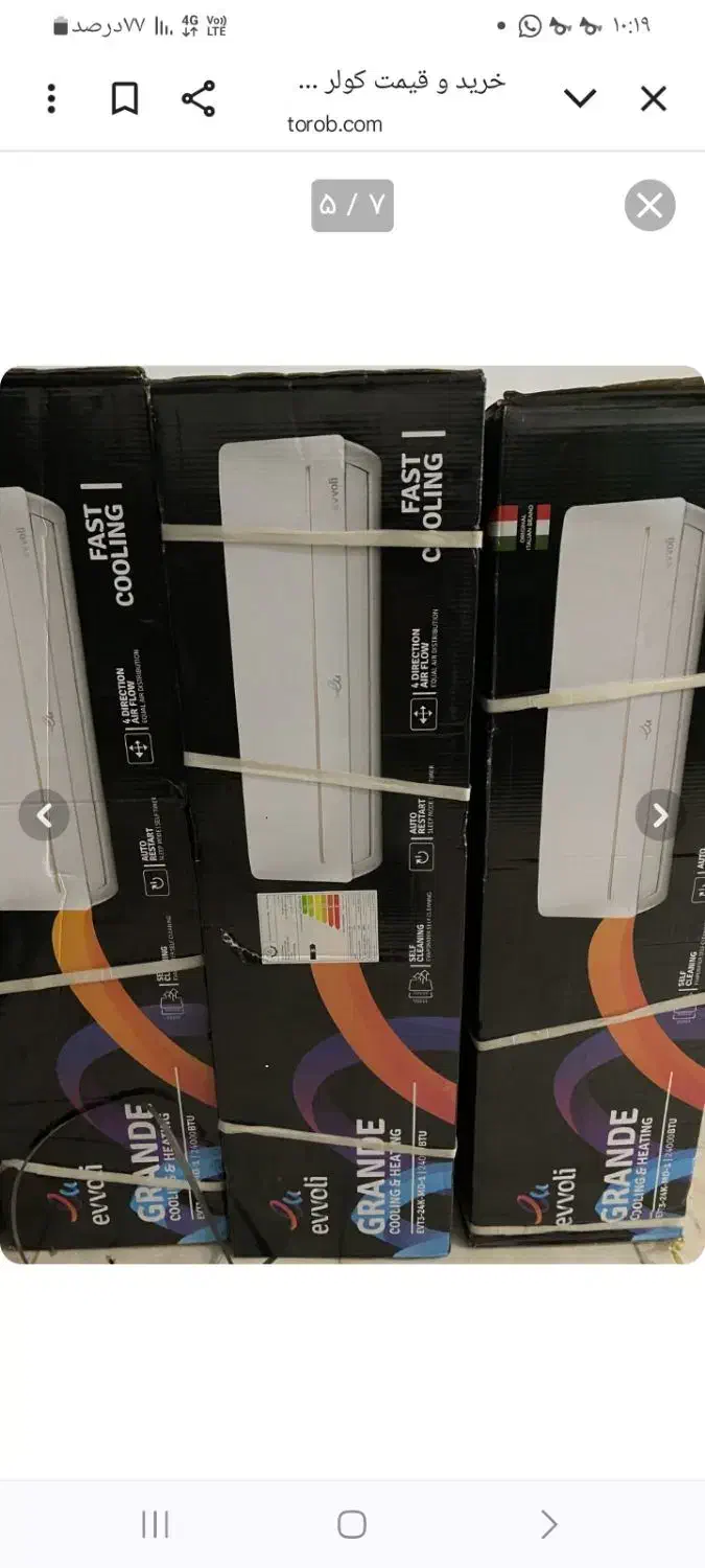 ایولی گرند ۲۶هزار موتور سنگین سفارشی|کولر گازی و فن‌کوئل|ساری, |دیوار