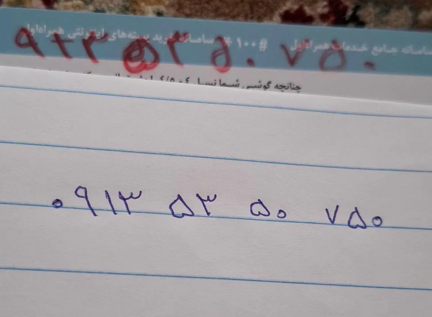 فروش خط همراه اول|سیم‌کارت|شاهین‌شهر, فردوسی|دیوار