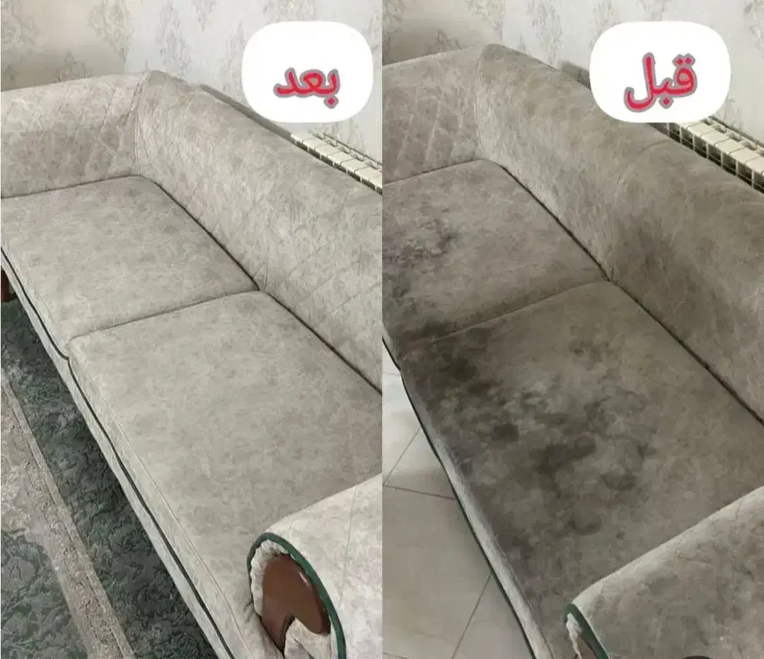 مبل شویی و قالی شویی نامبر وان با ۲۰ درصد تخفیف|خدمات نظافت|شیراز, زرهی|دیوار