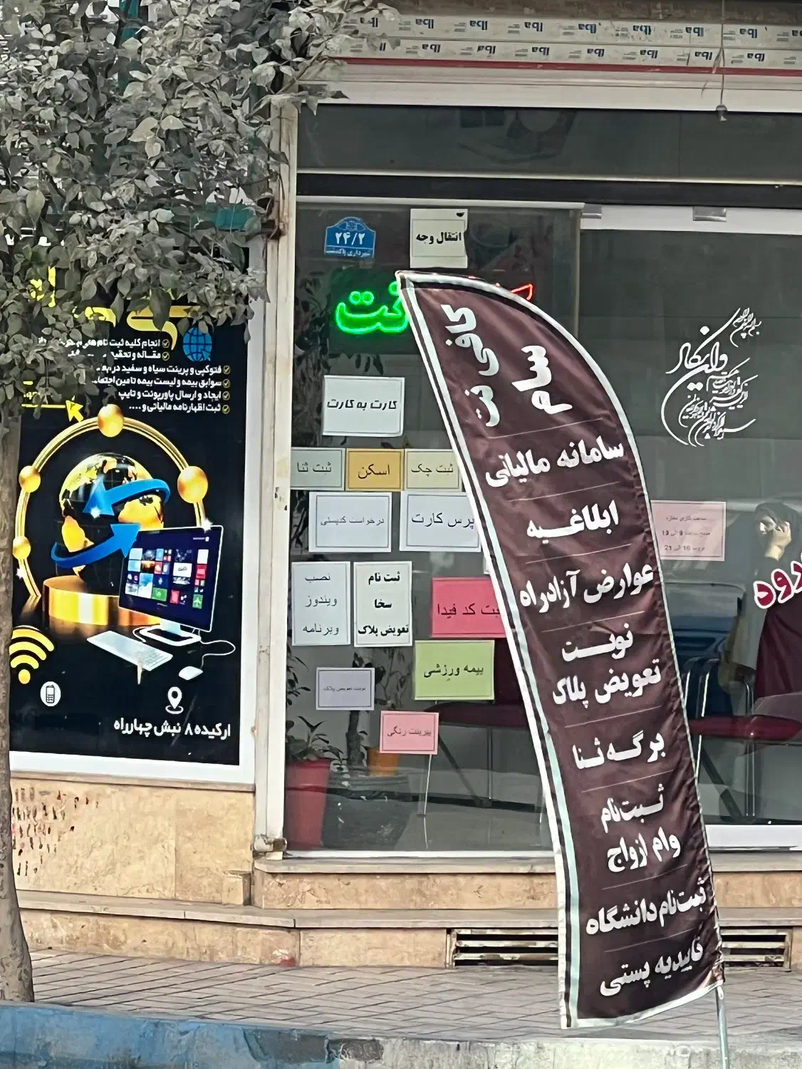 مشارکت یا کار در کافی نت|استخدام رایانه و فناوری اطلاعات|پاکدشت, پاکدشت (مامازند)|دیوار