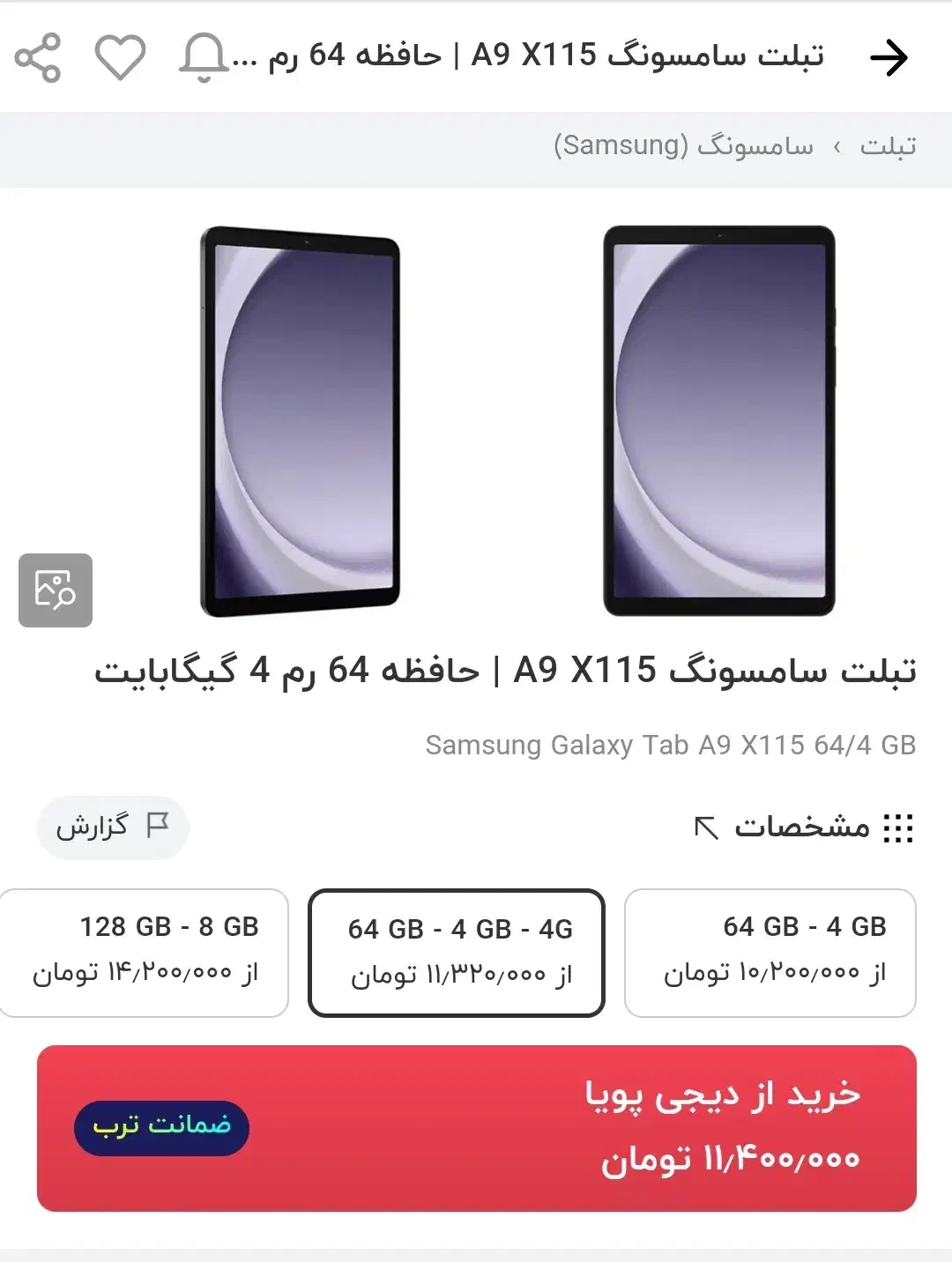 تبلت سامسونگ A9 X115 حافظه 64رم4گیگابایت|تبلت|بجنورد, |دیوار