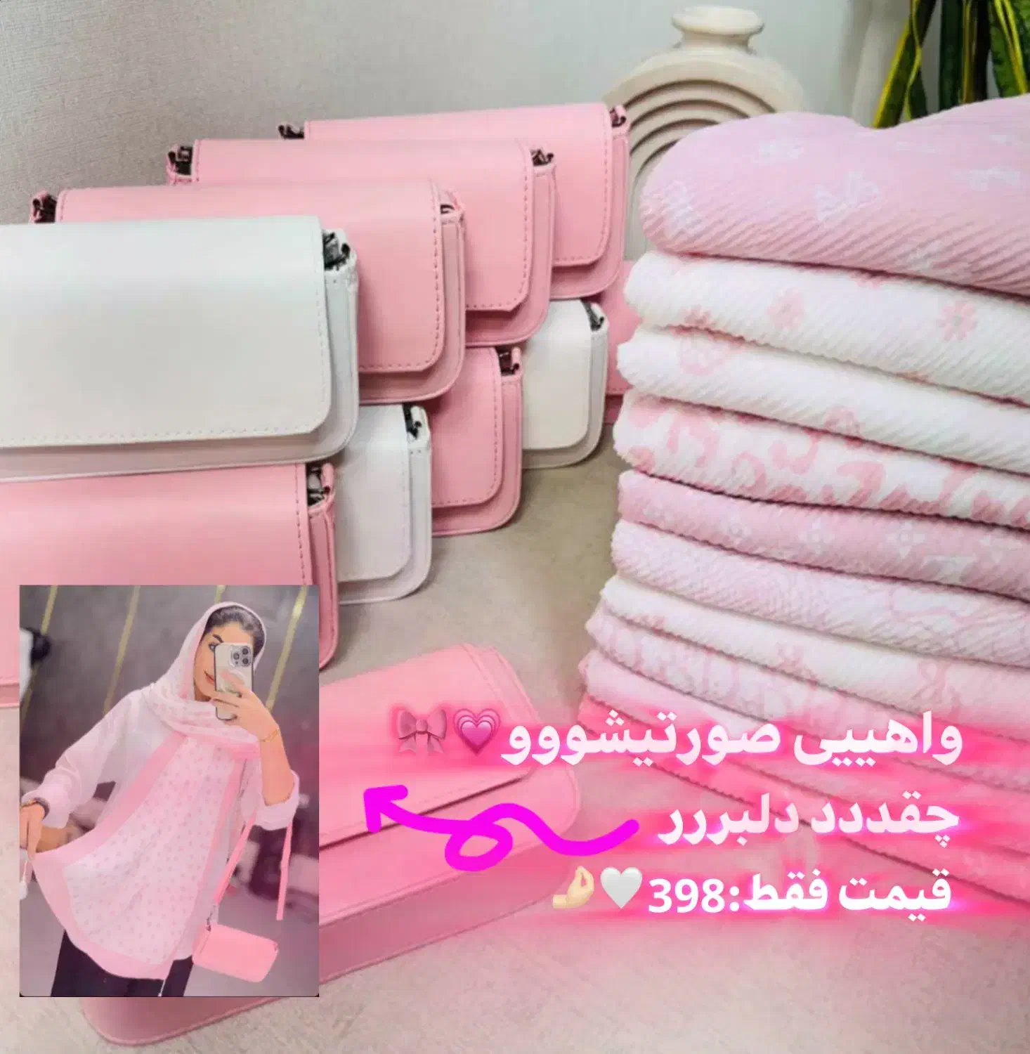 زیبایی ببینید|لباس|شوش, |دیوار