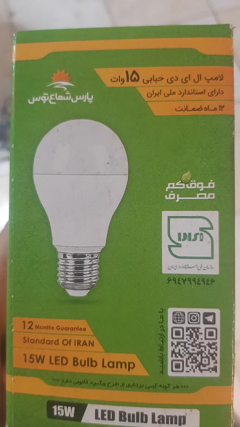 لوازم برقی|لامپ و چراغ|تنکابن, |دیوار