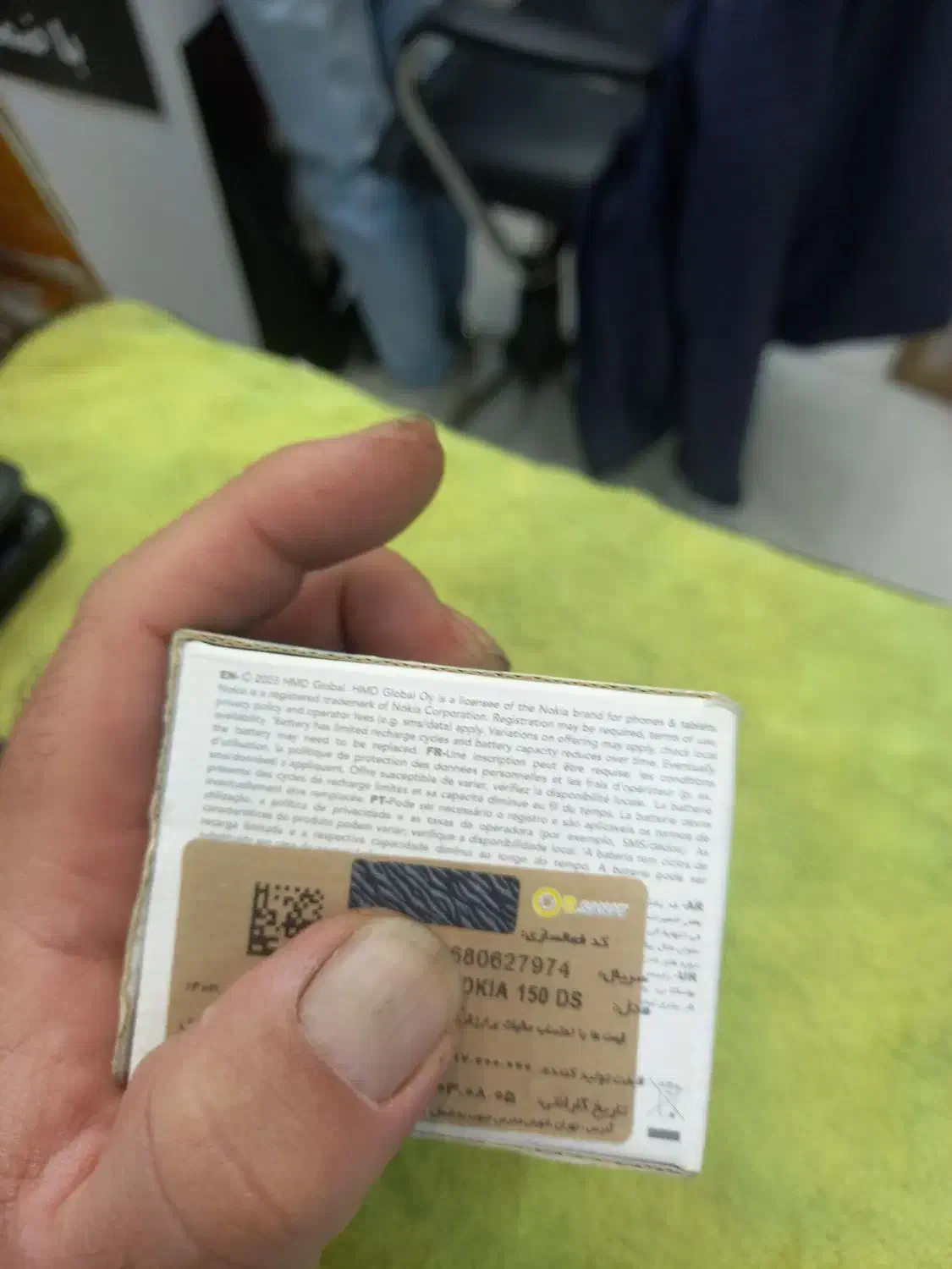 نوکیا۱۵۰ ساخت ۲۰۲۳ به شرط آکبند اوجینال|موبایل|تهران, شیخ هادی|دیوار