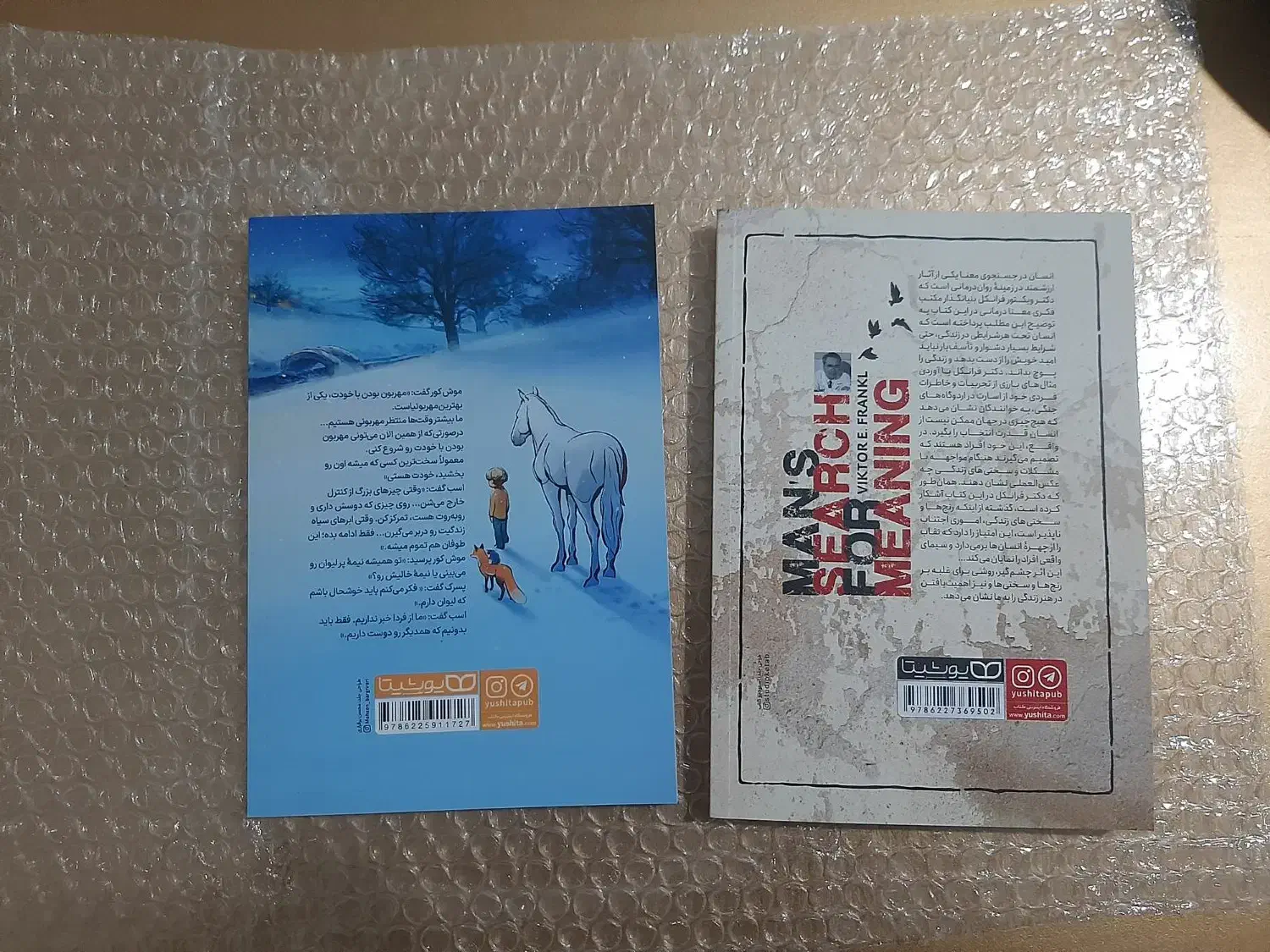 کتاب|کتاب و مجله ادبی|تبریز, |دیوار