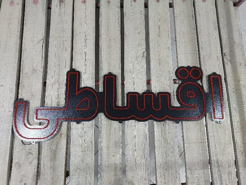 ترانس سالم.تابلو پکیچ.تابلو اقساطی. ترانس ال ای دی|لامپ و چراغ|تبریز, |دیوار