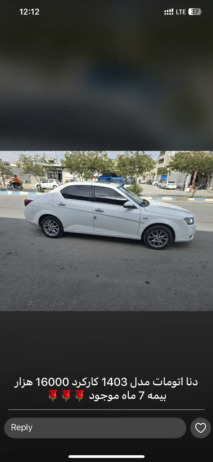 دنا پلاس اتومات آپشنال|خودرو سواری و وانت|باغ ملک, |دیوار