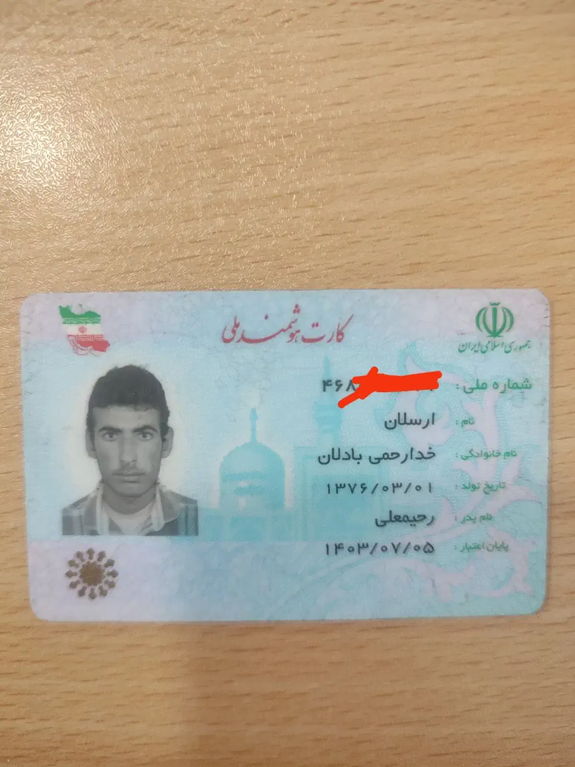 مدارک پیداشده - ارسلان خدارحمی بادلان|اشیا|عسلویه, |دیوار