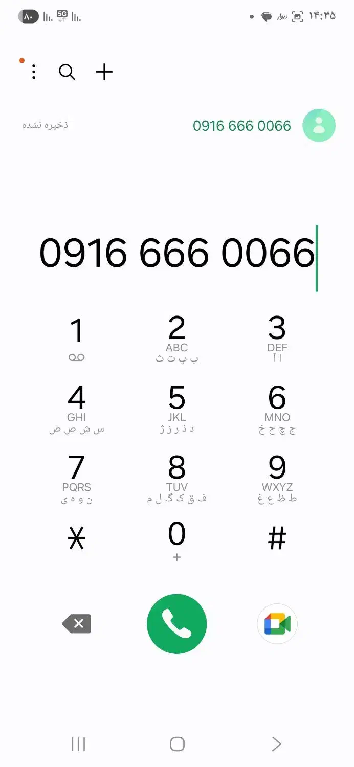 09166660066|سیم‌کارت|اهواز, گلستان|دیوار