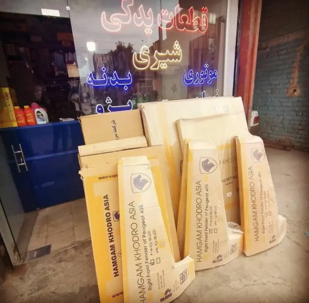 لوازم یدکی ماشین|قطعات یدکی و لوازم جانبی|قم, ولیعصر|دیوار