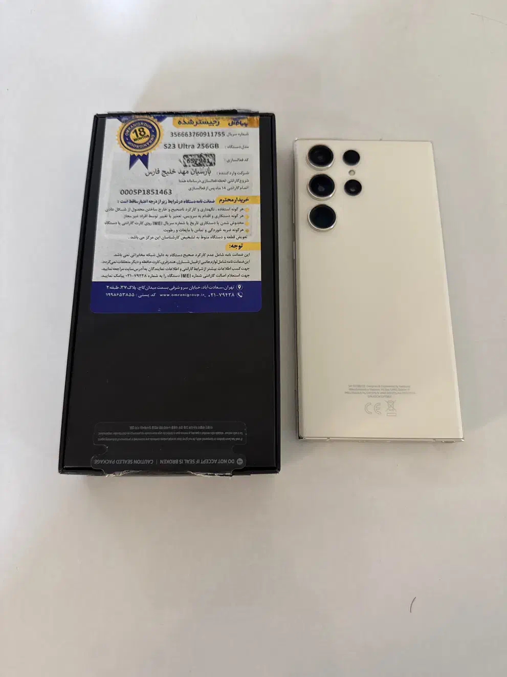گوشی s23ultra|موبایل|جم, |دیوار