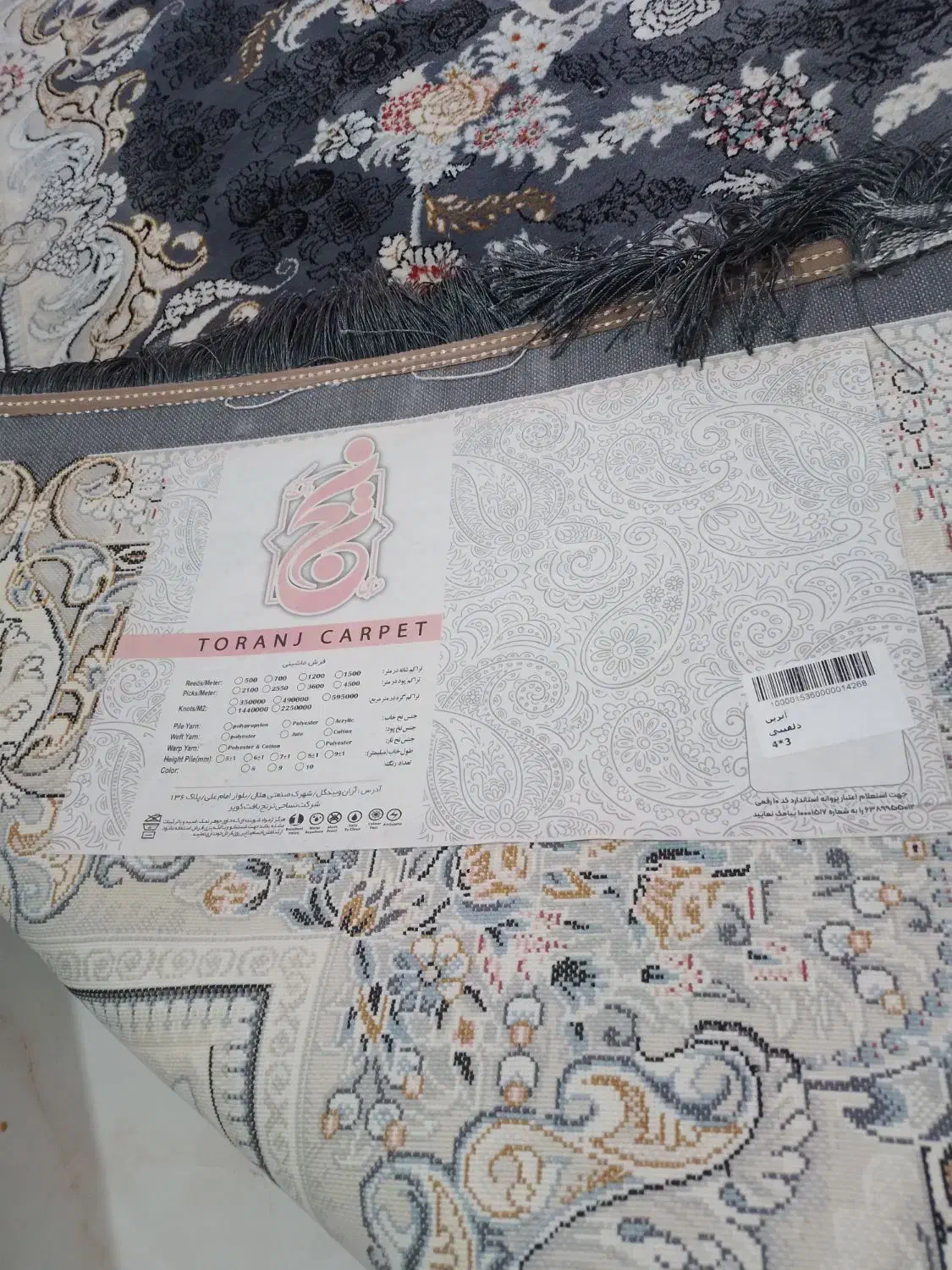 فرش ۱۲ متری|فرش|چهاردانگه (تهران), |دیوار