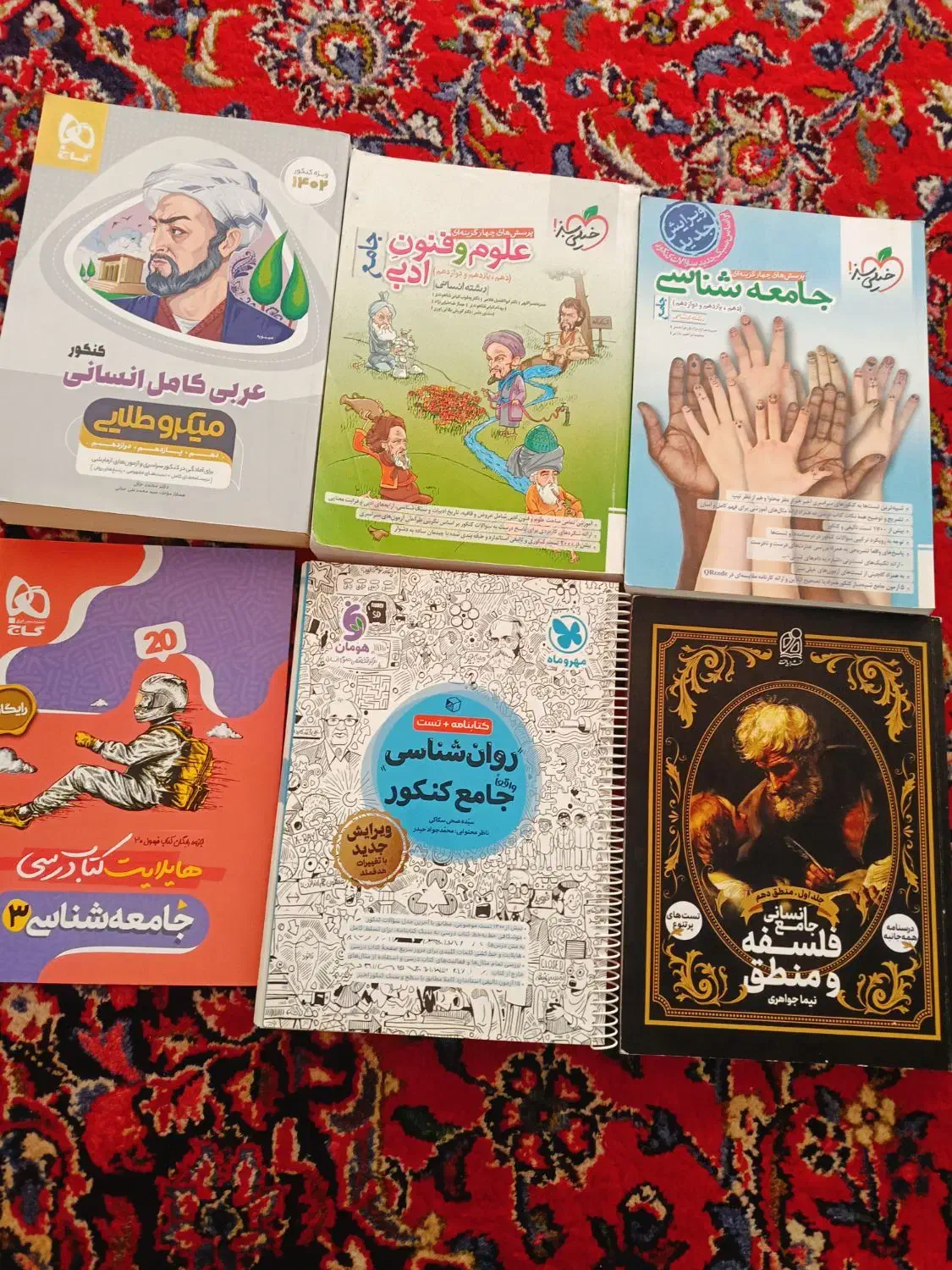 کتاب کنکوری|کتاب و مجله آموزشی|بناب, |دیوار