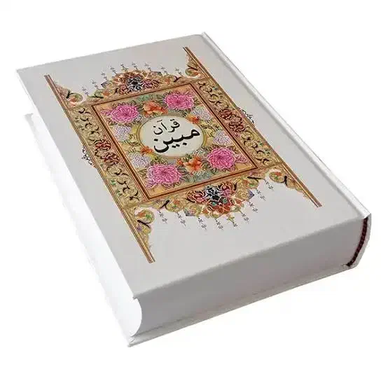 کتاب دعا و غیره|کتاب و مجله مذهبی|اهواز, ۲۴ متری|دیوار
