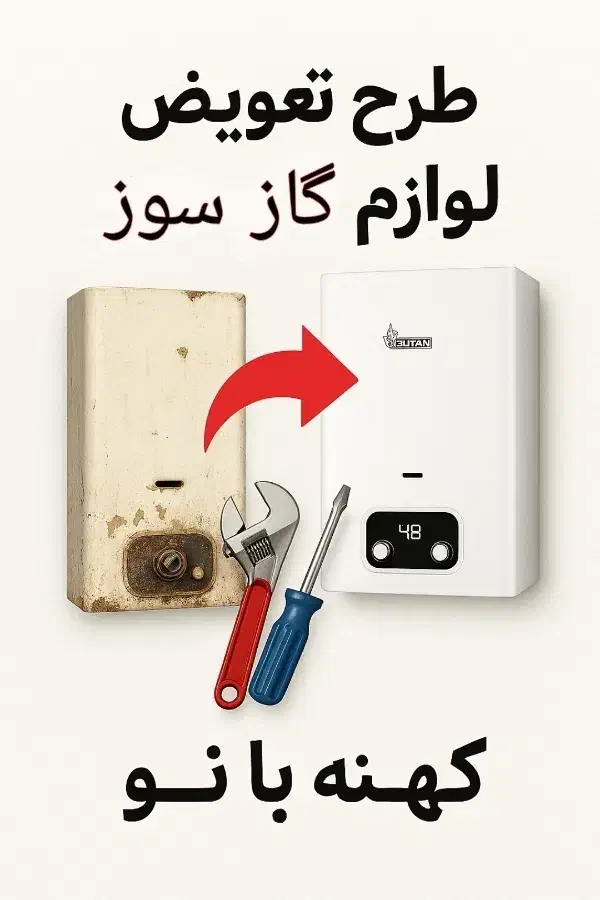 تعمیرات آبگرمکن بخاری و فروشگاه لوازم گاز سوز|خدمات پیشه و مهارت|خرمآباد, |دیوار