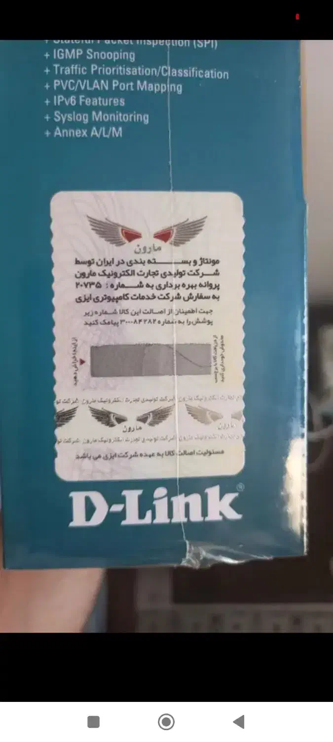 مودم بی سیم دی لینک|مودم و تجهیزات شبکه|اهواز, زندوکیلی|دیوار