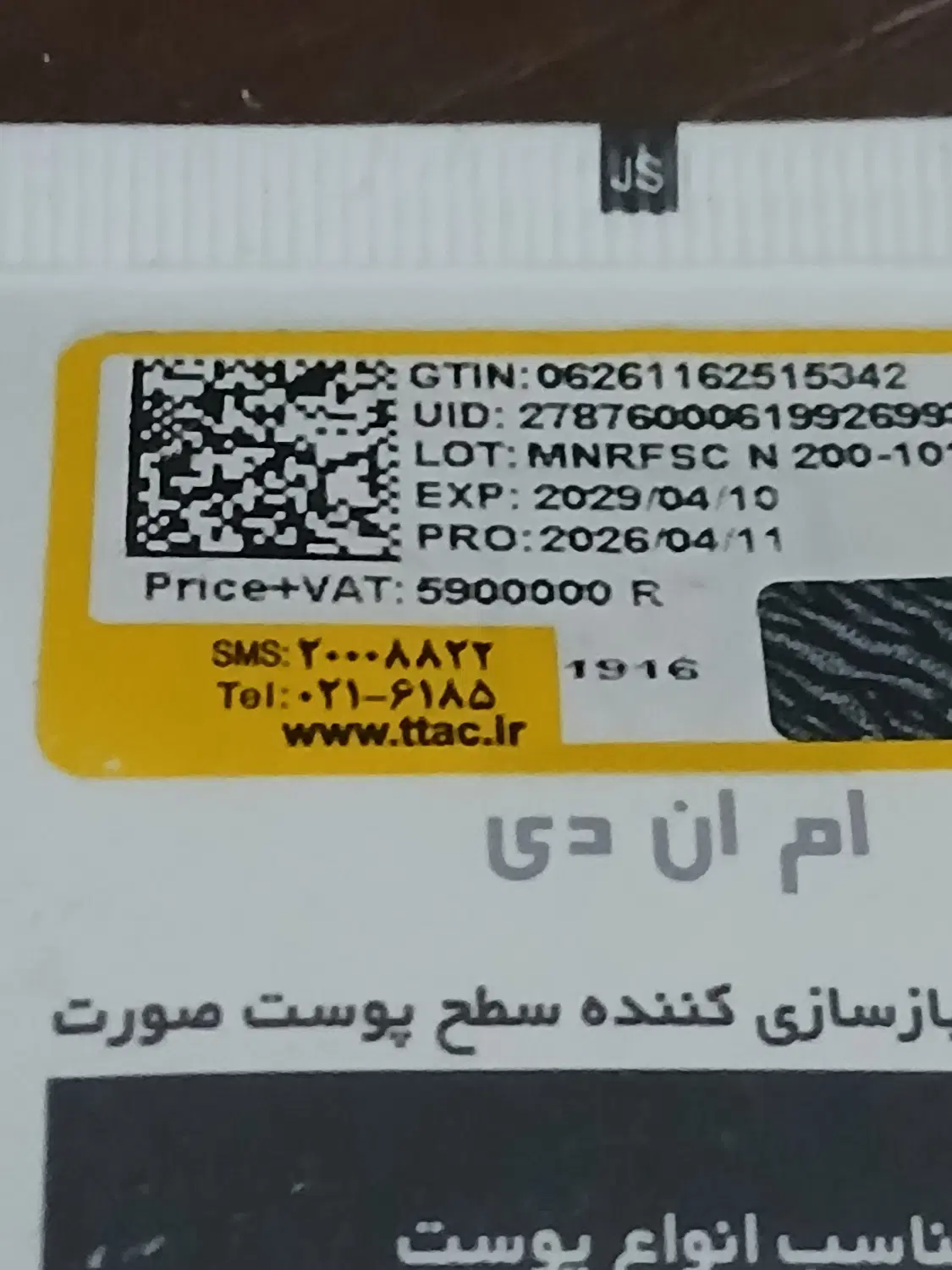 محصولات آرایشی بهداشتی|آرایشی، بهداشتی، درمانی|تهران, ارامنه|دیوار