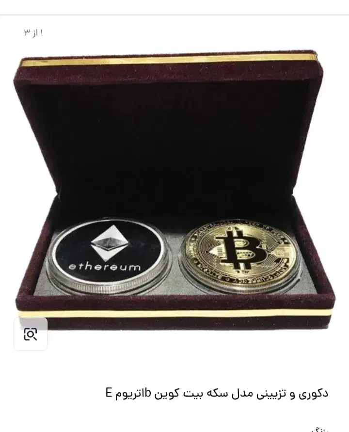 سکه بیت کوین واتریوم|کلکسیون سکه، تمبر، اسکناس|نیشابور, فردوس شمالی|دیوار
