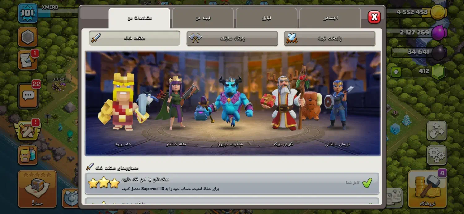 اکانت کلش اف کلنز|کنسول، بازی ویدئویی و آنلاین|هشتگرد, شهرک گلها|دیوار