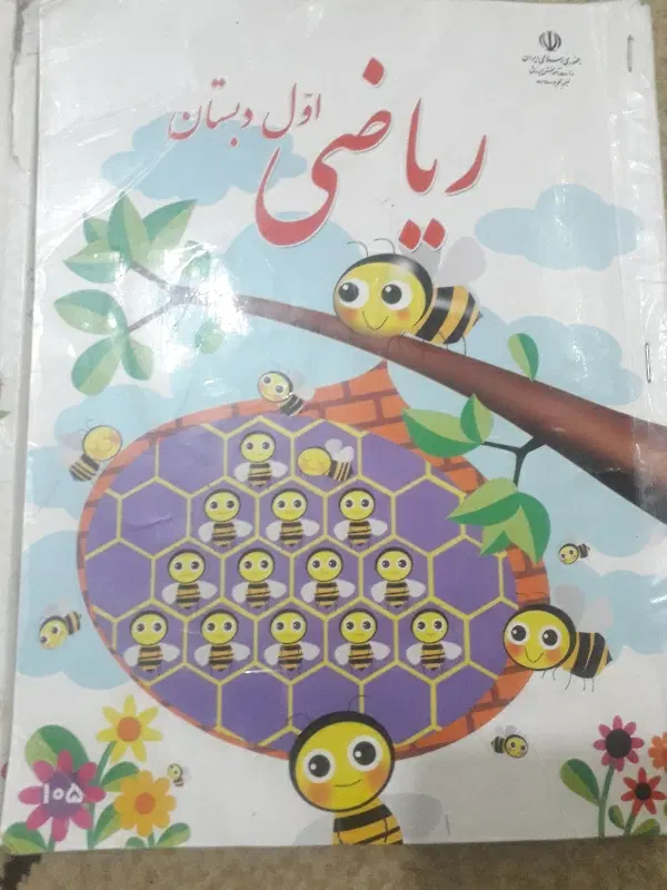 امادگی|خدمات آموزشی|برازجان, |دیوار
