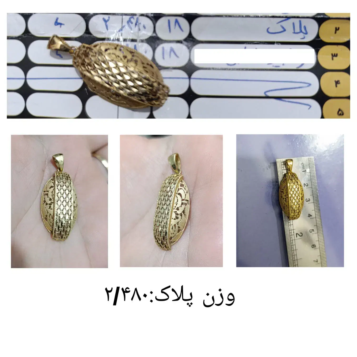 پلاک نمادار و بزرگ|جواهرات|رامهرمز, |دیوار